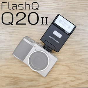 LightPix FLASHQ Q20II 플래쉬 / 소니 / 라이카 / 후지 / 리코 GR시리즈